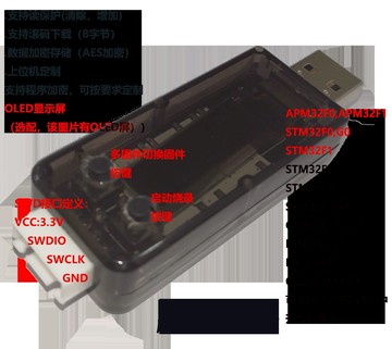 {可打統編 保固一年}APM32 CH32 脫機燒錄器 STM32 離線燒寫器 多固件 wifi聯網導