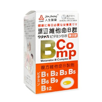 人生製藥 渡邊 維他命B群糖衣錠 (120錠/罐) 憨吉小舖