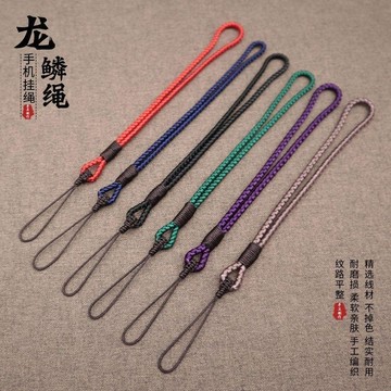 🚀隔日出🔥5.12新款龍鱗線手機繩手工編織短繩文玩飾品掛繩手機掛件手機腕繩