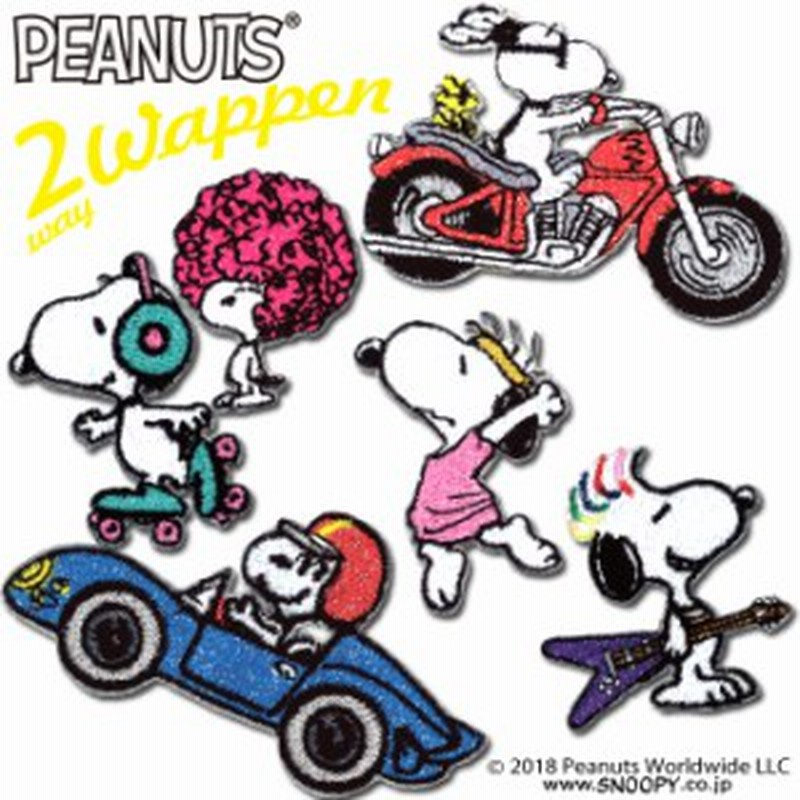 ワッペン Snoopy スヌーピー キラキラ アイロン シール かわいい 刺繍 キャラクター マーク プレゼント 服 通販 Lineポイント最大1 0 Get Lineショッピング