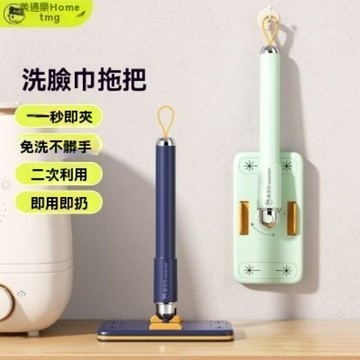 美添樂洗臉巾小拖把免洗迷妳家用夾布二次懶人除塵壹次性清潔自動