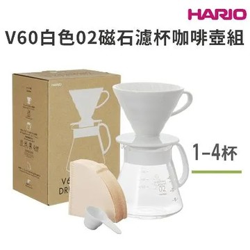 HARIO V60白色02磁石濾杯咖啡壺組／XVDD-3012W