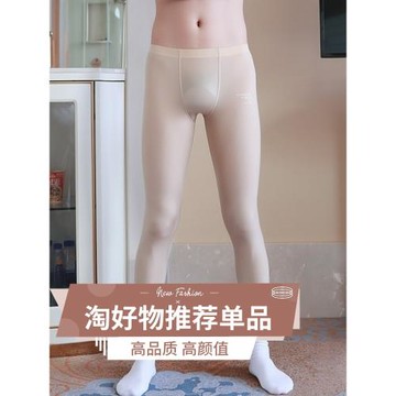 男士冰絲秋褲線褲運動打底褲襯褲尷尬內褲男款性感緊身褲超薄膚色