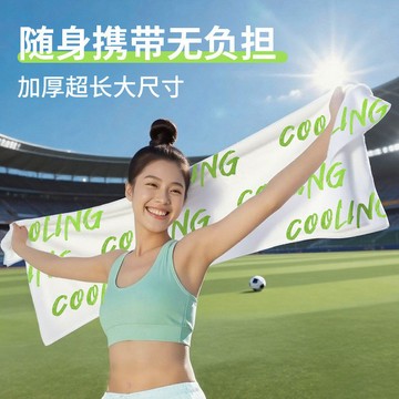 涼感毛巾 運動毛巾 清涼濕毛巾 降溫毛巾 毛巾 冷感毛巾 涼感巾 降溫 吸水毛巾 涼感巾 運動濕巾 健身毛巾 涼爽消暑