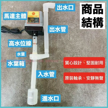 【魚寶貝】飛魚揚水馬達/Turbo 600揚水馬達●安靜省電耐用/適上部過濾槽 滴流過濾/水族馬達過濾馬達上部