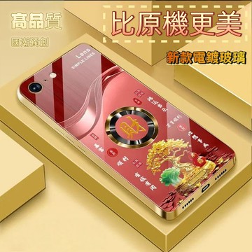 高級電鍍金 發財  玻璃殼 三星 A55 A56 A54 A71 A72 A73 A51 A52 A53 5G 手機殼