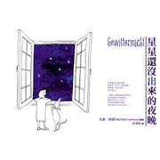 星星還沒出來的夜晚(Titan系列)