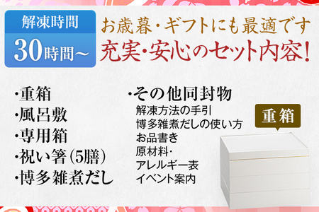 洋風定番3段重おせち　Akasaka(特大8寸3段重、42品、4～5人前)