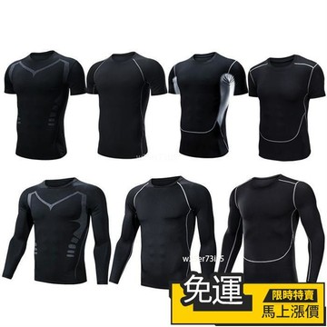 🔥優品🔥緊身衣男 運動 健身套裝 籃球 訓練暴汗服 彈力速乾壓縮衣 健身緊身衣 防曬速乾運動衣 保暖機能緊身衣