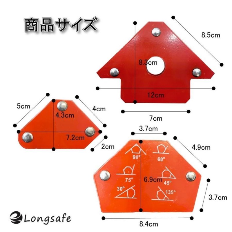 溶接マグネット 6個セット 固定 角度出し 鉄工 DIY 金属加工