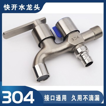 【台灣出貨】304不鏽鋼水龍頭 洗衣機專用 一進二出雙用水龍頭 4分家用自來水開關 耐用 防銹 嚴選