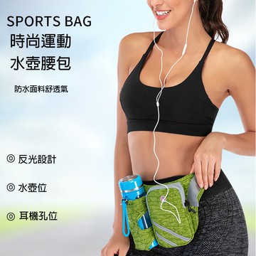 運動腰包 滿額免運 登山腰包 健身腰包 旅行腰包 輕便腰包 尼龍腰包 生活腰包 水壺腰包 防水腰包 跑步腰包 戶外腰包
