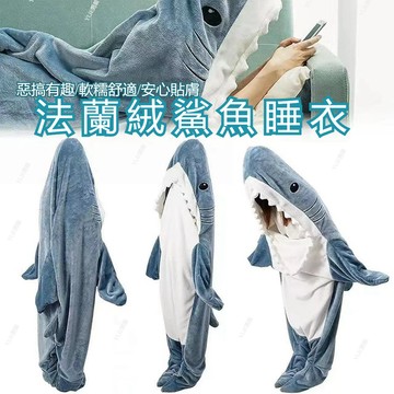 YLIE 鯊魚睡袋 鯊魚睡衣 卡通動物連體睡衣 男女同款睡毯 搞怪睡衣 連身睡衣 鯊魚裝 卡通睡衣 法蘭絨睡衣 鯊魚睡毯