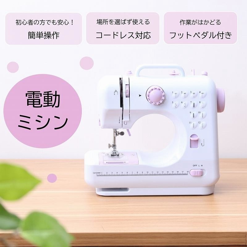 ジャノメミシン 初心者さんも簡単操作