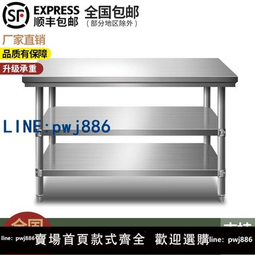 【店家補貼】包郵拆裝雙層三層不銹鋼工作臺桌柜飯店廚房操作臺包裝臺面臺面板