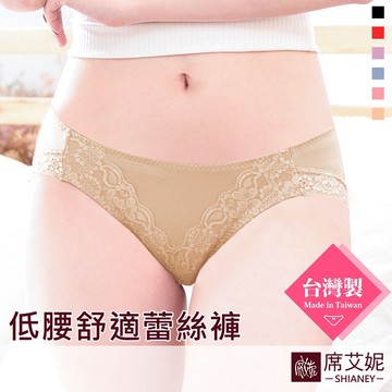 【席艾妮】台灣製MIT舒適蕾絲低腰女三角內褲 no.8891
