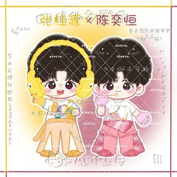 原創 TF家族四代 陳奕恆 張桂源 青蘋果樂園舞臺立牌 鑰匙扣 警示牌大頭夾 左奇函 張桂源 張函瑞 左奇函