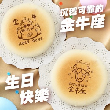 3日內出貨【起士公爵】〔星座系列〕天使親吻輕乳酪蛋糕(6吋)(金牛座蛋糕、生日蛋糕)