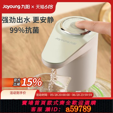 【台灣公司 可打統編】九陽電動桶裝水抽水器飲水器飲水機吸水器自動純凈礦泉水按壓水器