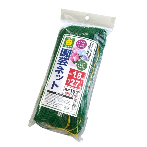 園芸ネット 幅1.8mx長さ2.7m 網目10cm 角目