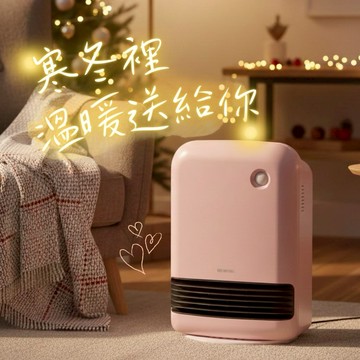 【 IRIS OHYAMA 】 人感陶瓷電暖器 ( JCH-12TD4 ) 粉 孝親送暖禮/新居入厝/聖誕禮物/貼心關懷/自動恆溫/自動斷電/安心送禮/暖心禮