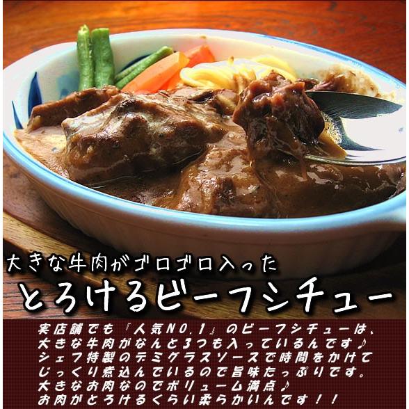 洋食屋のとろけるビーフシチュー（220g）