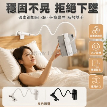 台灣出貨✨ 手機平板通用支架 加粗碳素鋼落地支架 學生宿舍追劇支架 直播看課網課支架 穩固不晃懶人支架