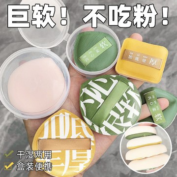 【台灣現貨】棉花糖氣墊 粉撲 乾濕兩用 化妝海綿 服帖 不吃粉氣墊粉撲 海綿粉撲 超軟粉撲 定妝 上妝神器 化妝粉撲