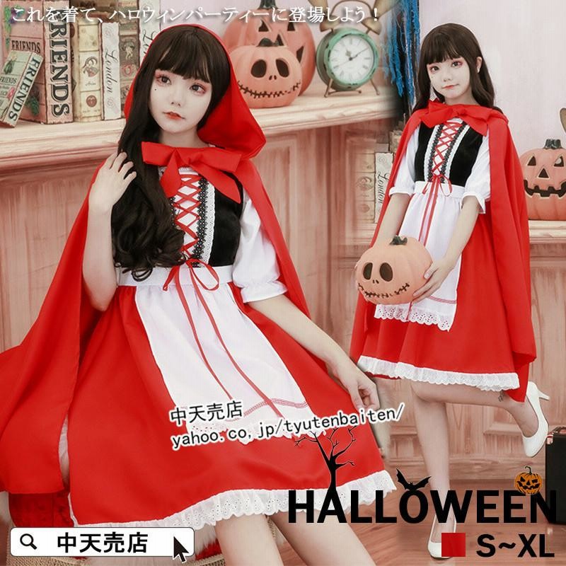 美品 ハロウィンコスプレ　まとめ売り