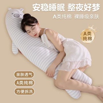 女生專用睡覺夾腿抱枕成人可拆洗床上長條側睡純棉長抱枕孕婦兒童