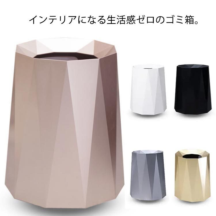 ゴミ箱 ゴミ袋が見えない ごみ箱 ダストボックス ダイヤモンド ダイヤカット トラッシュボックス ダストBOX ごみ箱 くず入れ 屑入れ くずかご イ  通販 LINEポイント最大0.5%GET | LINEショッピング