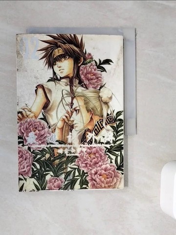 【書寶二手書T2／漫畫書_WHJ】最遊記外傳 2_峰倉□□□