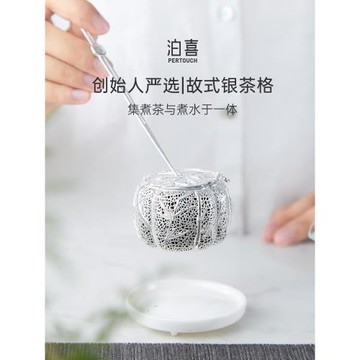 泊喜×故式 999純銀茶格濾網煮茶茶漏茶葉過濾網配件泡茶器漏斗