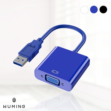 支援1080P！ USB轉VGA 轉接器 高畫質 高清 機上盒 輕便 螢幕 連接線 投影 視訊 『無名』 Q04112