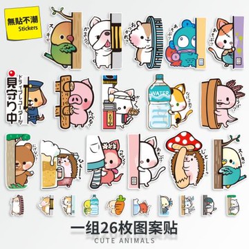 26張動物可愛貼紙個性行李箱旅行箱貼滑板墻壁冰箱筆記本電腦貼畫