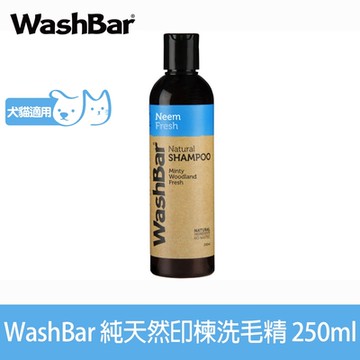 WashBar 天然洗毛精-純天然印楝