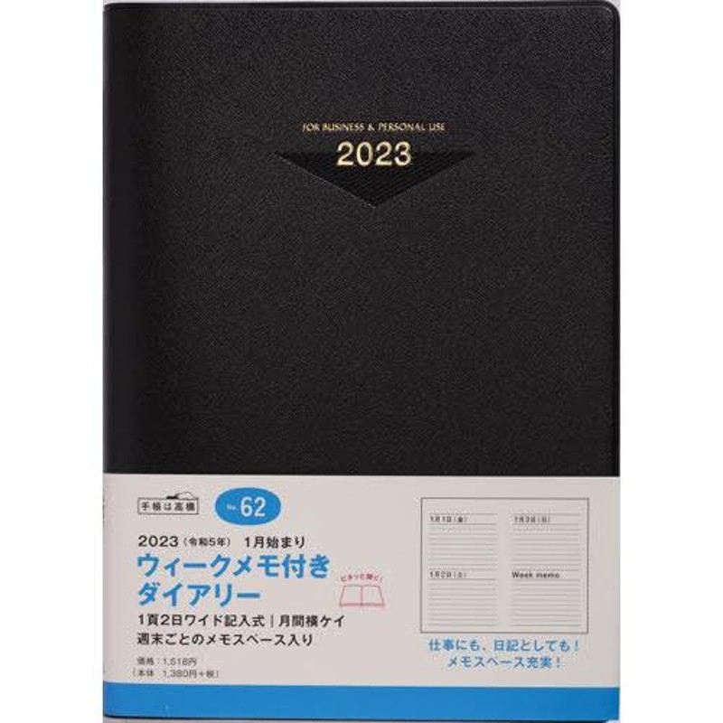 ウィークダイアリー 手帳 黒 日記 - 事務用品