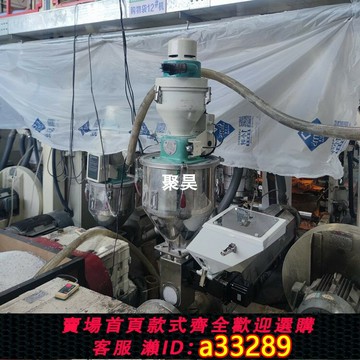 {可打統編 超低價}寧波聚昊吹膜機可定制外徑手動計量式稱重色母機 自動帶攪拌馬達