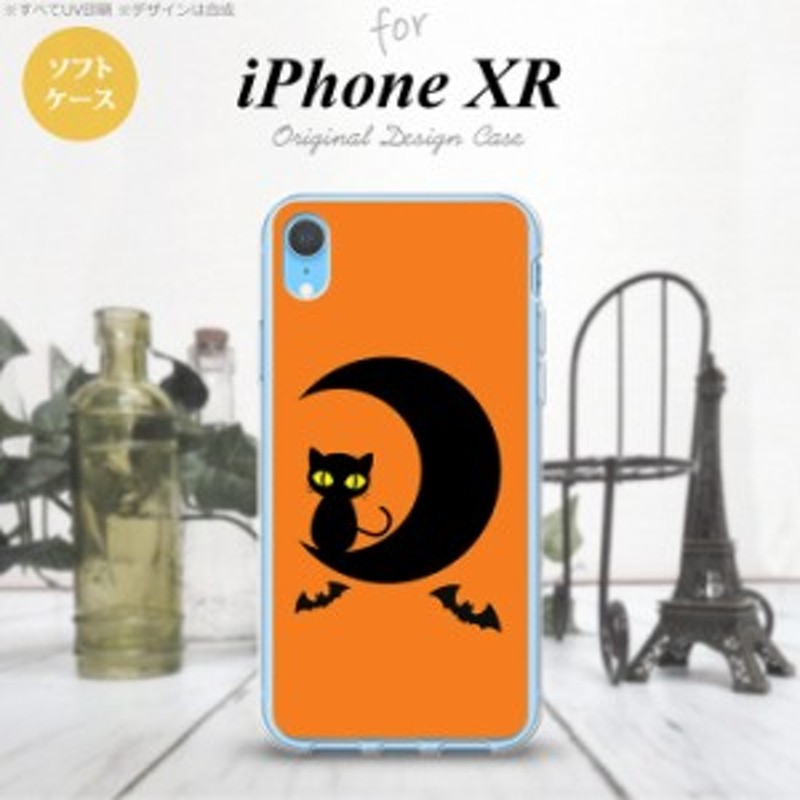 Iphone Xr アイフォーン Xr 専用 スマホケース ソフトケース ハロウィン 月と猫 Nk Ipxr Tp411 通販 Lineポイント最大1 0 Get Lineショッピング