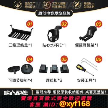 {可打統編 最低價}桌面收納禮包 隱藏式耳機掛鉤 水杯架 理線盒 理線扣 可調節腳墊