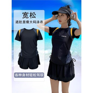 (免運)收腹遮肚子寬松大碼泳衣女胖妹妹微胖保守遮肉顯瘦女士分體泡溫泉