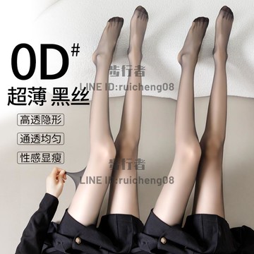 2雙 0d高透黑絲襪女夏季超薄防勾絲性感純欲黑色透明薄款連褲襪不掉檔【步行者戶外生活館】