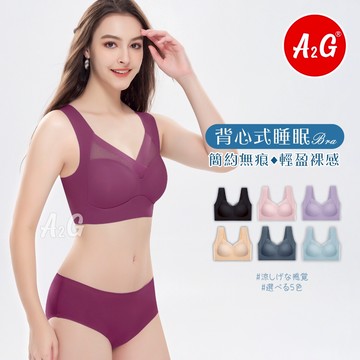 【A2G】隔日到貨【無鋼圈背心式、運動內衣】台灣出貨 會呼吸內衣 冰絲涼感 月牙提托帶 固定襯墊 加大40碼 內衣810