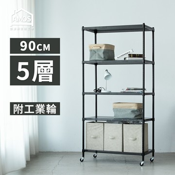 置物架 電器架 層架 收納架 超穩耐重鐵力士+輪 91x46x187五層附輪置物架 Amos【WBW032】