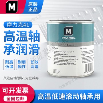 現貨道康寧摩力克MOLYKOTE 41 Grease 烘箱窯爐渦輪高溫黑色硅脂【亞德機械五金家居】