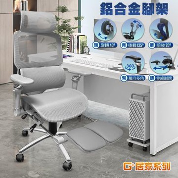 G+居家 免組裝人體工學8D萬向軟扶手大圓弧腳架電腦椅-灰色(2吋炫風水晶黑(有飾蓋))(人體工學椅/電腦椅/電競椅/透氣椅/網椅/電競網椅/網布椅/網布坐墊/書桌椅/辦公椅/主管椅)