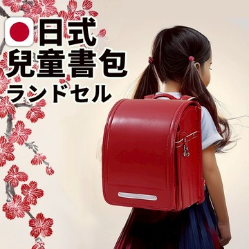 【台灣現貨 有開發票】日本小學生書包 日式書包 幼兒書包 兒童書包 減壓書包 減負護脊 小學入學