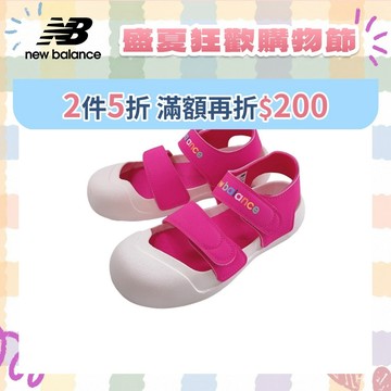 【New Balance】 NB 童鞋_中性_桃粉色_SIA809A3-M楦