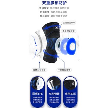 維動音速專業運動護膝籃球裝備男半月板關節跑步足球膝蓋具套排球