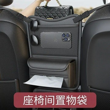 汽車 汽車中間座椅儲物車載收納掛袋多功能中控置物袋汽車收納袋 收納袋 置物 椅子 汽車椅背收納袋 汽車置物袋 汽車椅子